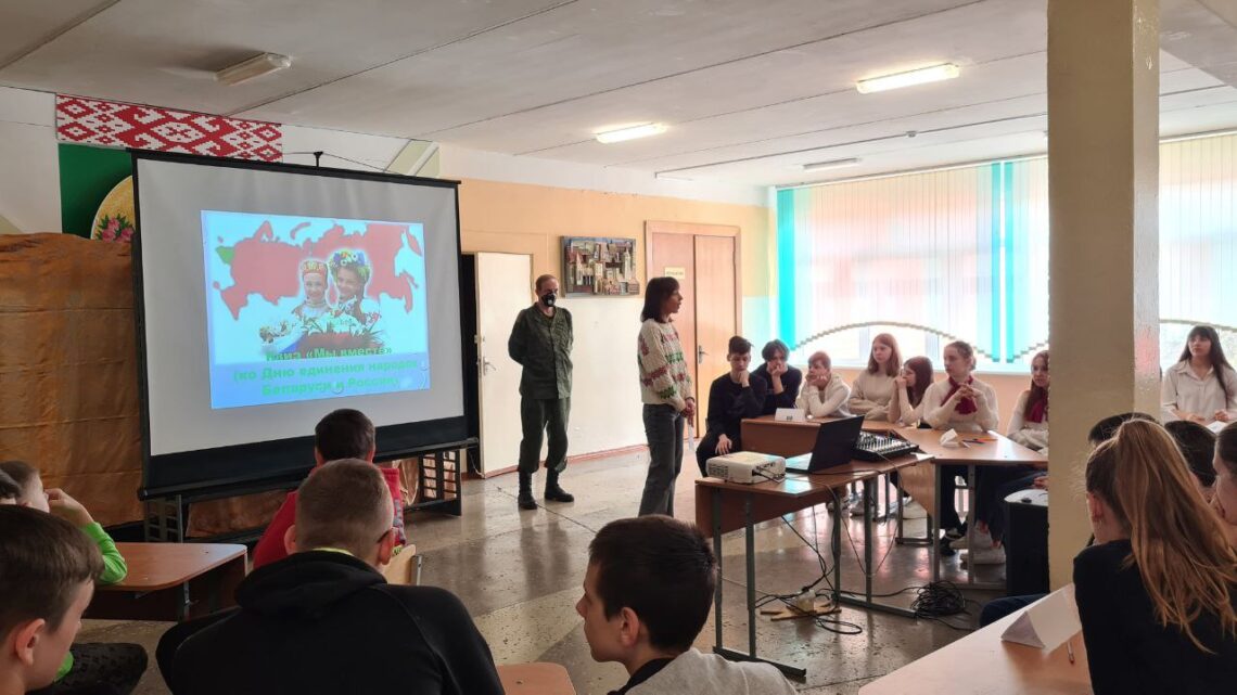 Квиз «Мы вместе!», приуроченный к празднованию дня единения народов России и Беларуси