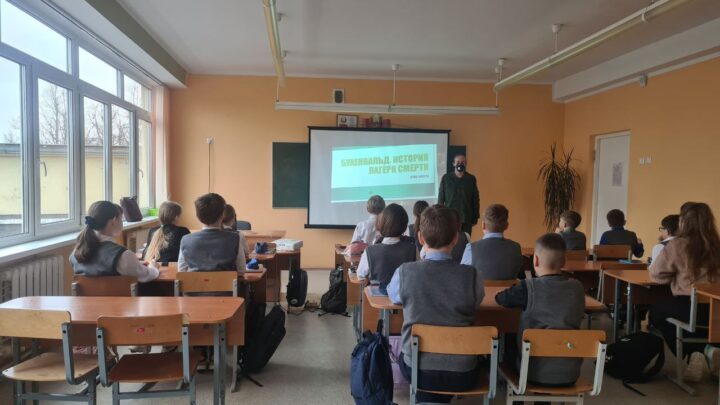 Урок памяти «Бухенвальд. История Лагеря смерти»