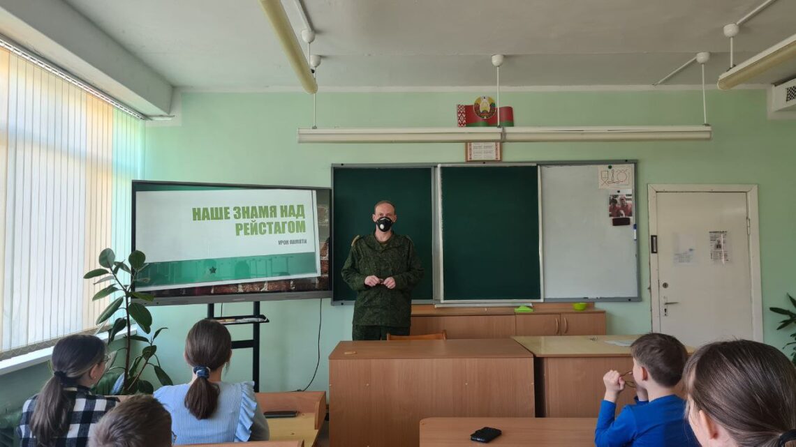 Урок памяти «Наше знамя над Рейхстагом»