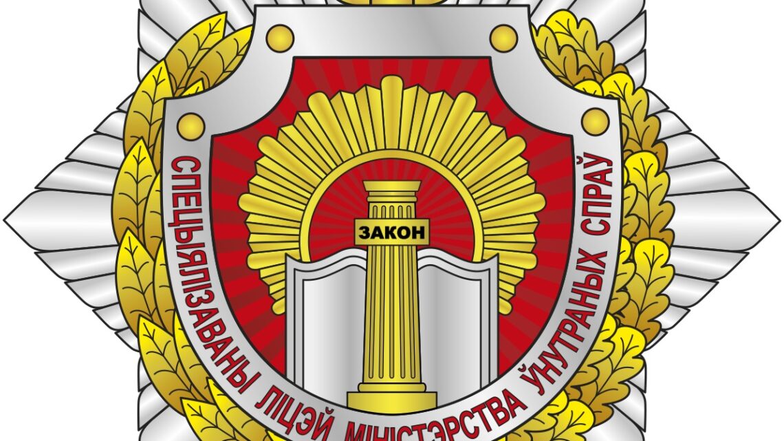Родителям 7-х классов! Правила приема  специализированный лицей МВД.