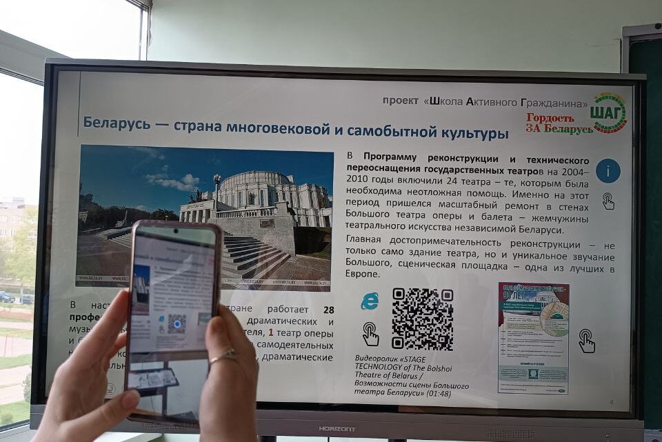 ШАГ по теме: Гордость за Беларусь ШАГ по теме: Гордость за Беларусь