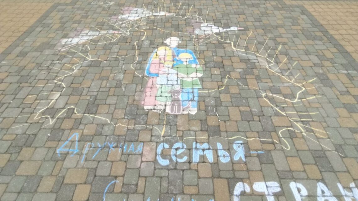 Сегодня лидеры ученического самоуправления приняли участие в конкурсе рисунков на асфальте, который проходит в рамках акции «Моя семья – моя страна».