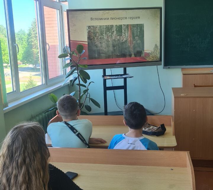 Урок мужества «День пионерии» Урок мужества «День пионерии»
