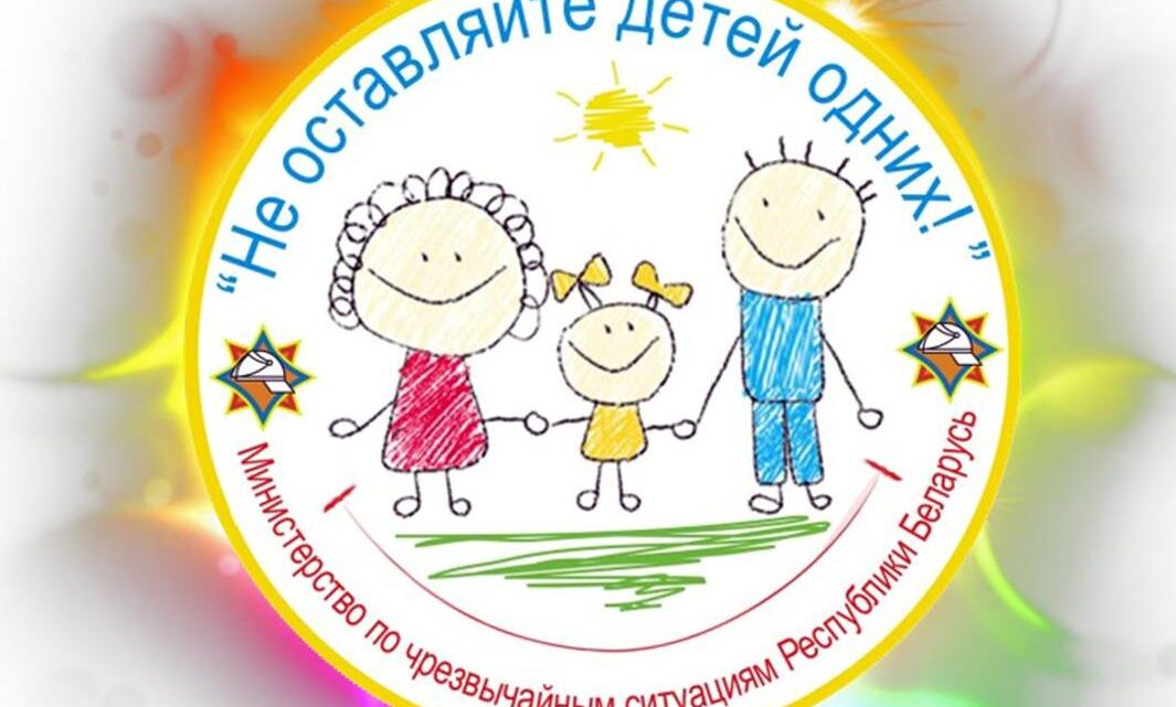 На сегодняшний день детский травматизм представляет собой серьезную социальную проблему современного общества На сегодняшний день детский травматизм представляет собой серьезную социальную проблему современного общества