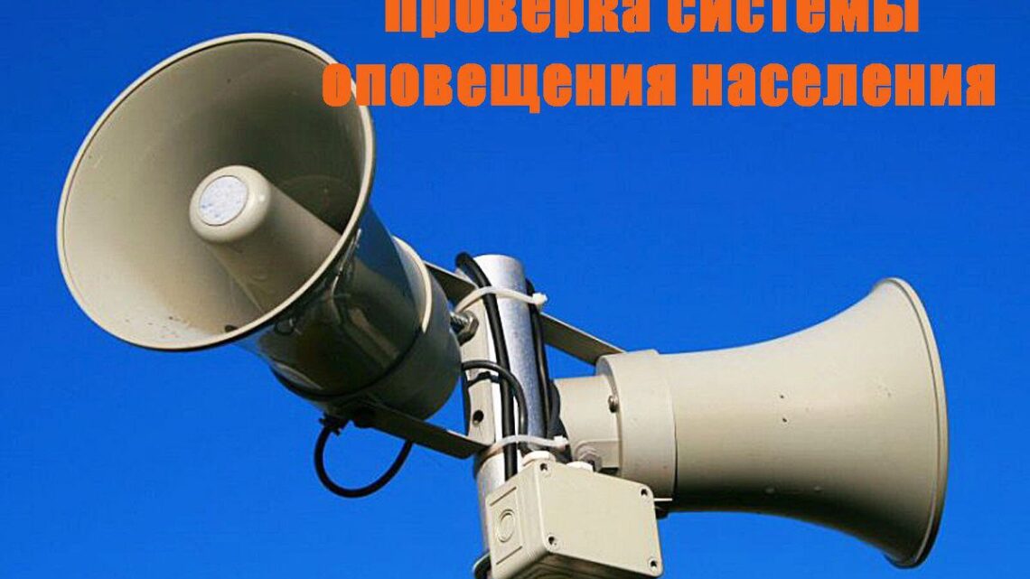 📢 Плановая проверка системы оповещения населения пройдет в Гродненской области 20 сентября с 10.00 до 12.00 📢 Плановая проверка системы оповещения населения пройдет в Гродненской области 20 сентября с 10.00 до 12.00