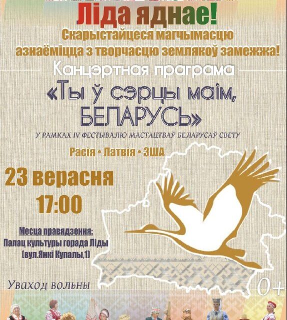 АФIША Плануйце выходныя ❤️💚 АФIША Плануйце выходныя ❤️💚