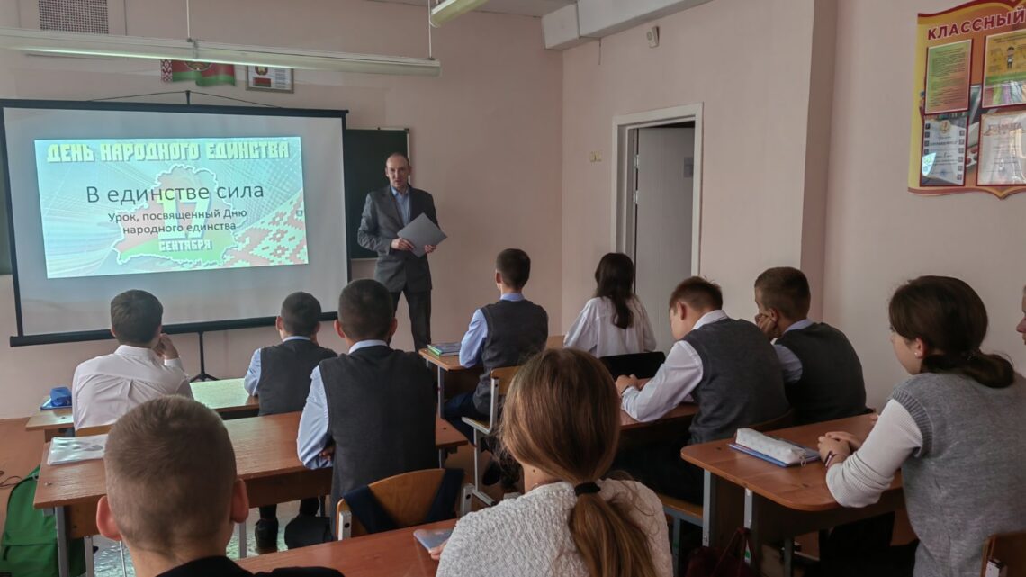Единый урок, посвященный Дню народного единства Единый урок, посвященный Дню народного единства