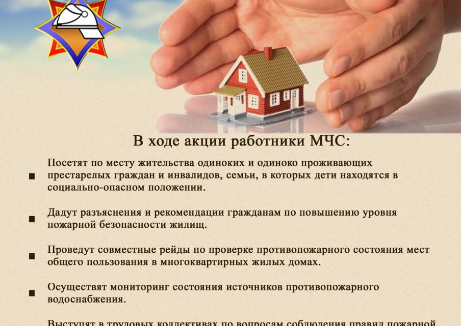 С 16 октября по 1 ноября по всей республике пройдут мероприятия по предупреждению пожаров и гибели людей от них в жилищном фонде в рамках республиканской акции «За безопасность вместе!». С 16 октября по 1 ноября по всей республике пройдут мероприятия по предупреждению пожаров и гибели людей от них в жилищном фонде в рамках республиканской акции «За безопасность вместе!».