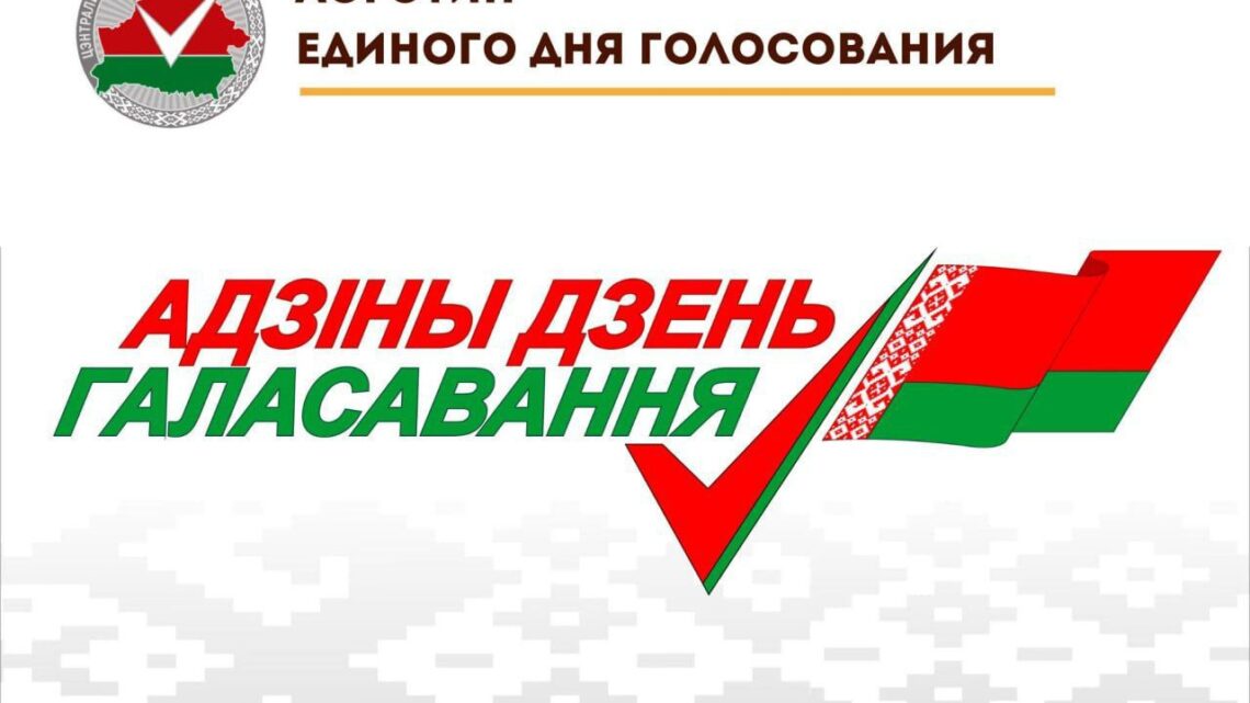 Представлен логотип избирательной кампании по выборам депутатов 25 февраля 2024 года! Представлен логотип избирательной кампании по выборам депутатов 25 февраля 2024 года!