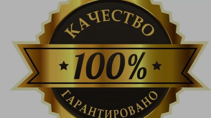 Президент принял решение об объявлении следующего года годом качества.