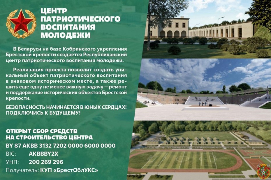 🎖Продолжается строительство Республиканского центра патриотического воспитания молодежи на базе Кобринского укрепления Брестской крепости 🎖Продолжается строительство Республиканского центра патриотического воспитания молодежи на базе Кобринского укрепления Брестской крепости