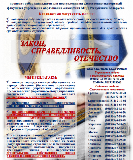 Абитуриенту!