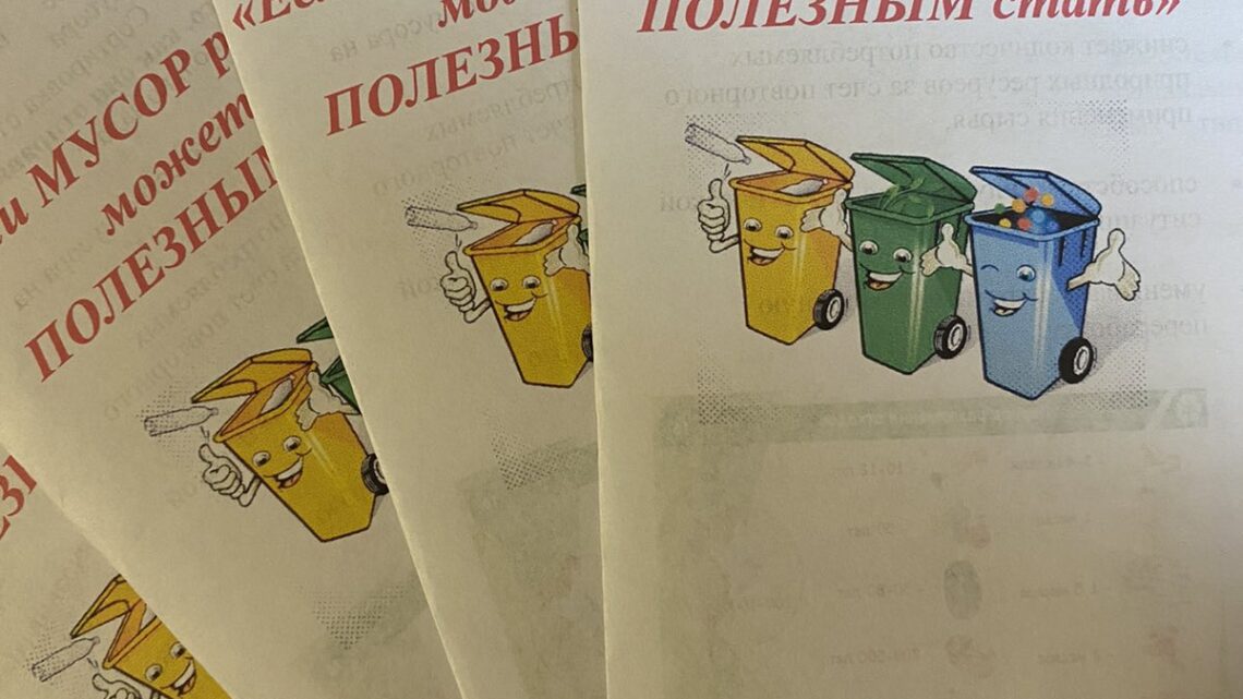Обращения с отходами