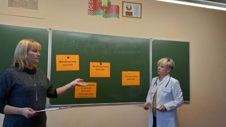 «Как уберечь ребёнка  от насилия» с участие врача-педиатра Карпович О.Н., 8Б класс