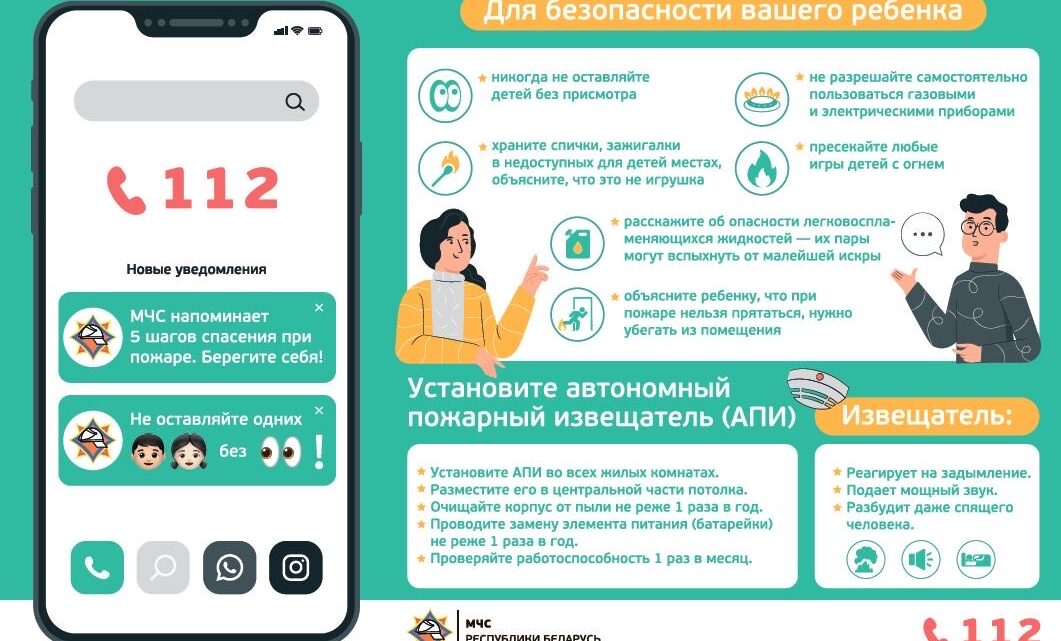 МЧС предупреждает🔥
