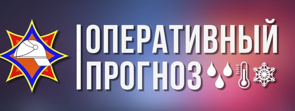 ВНИМАНИЕ! Предупреждение о неблагоприятном гидрометеорологическом явлении!