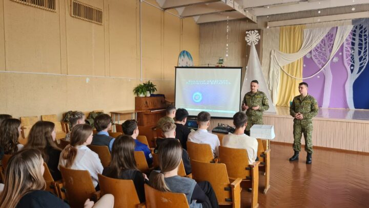 Профориентационное мероприятие с представителями Военной академии Республики Беларусь