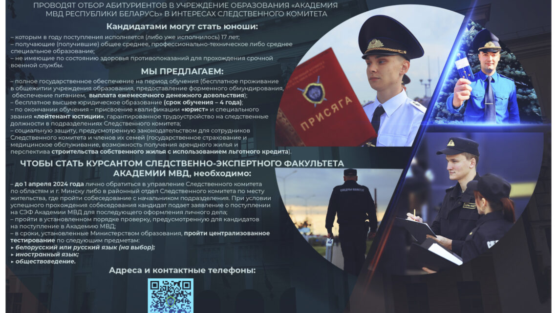Абитуриенту!