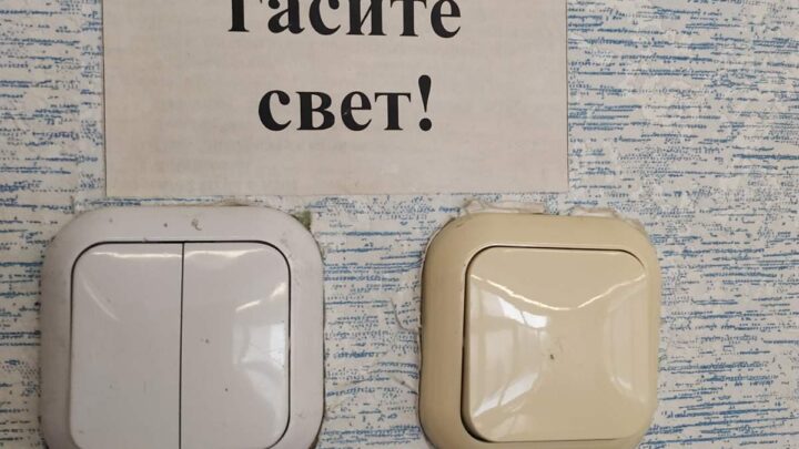 В рамках мероприятий «Большой недели энергосбережения» в школе работает энергопатруль.