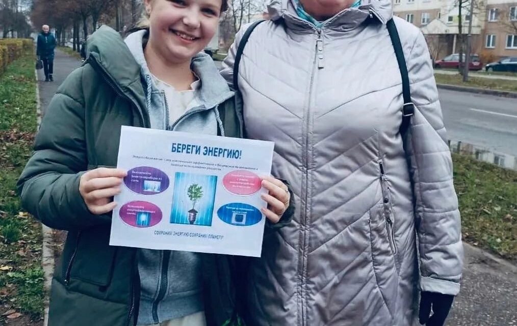 Акция по энергосбережению прошла в микрорайоне учреждения образования Акция по энергосбережению прошла в микрорайоне учреждения образования