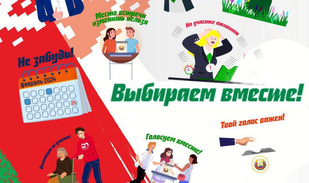 До досрочного голосования остались считаные дни.