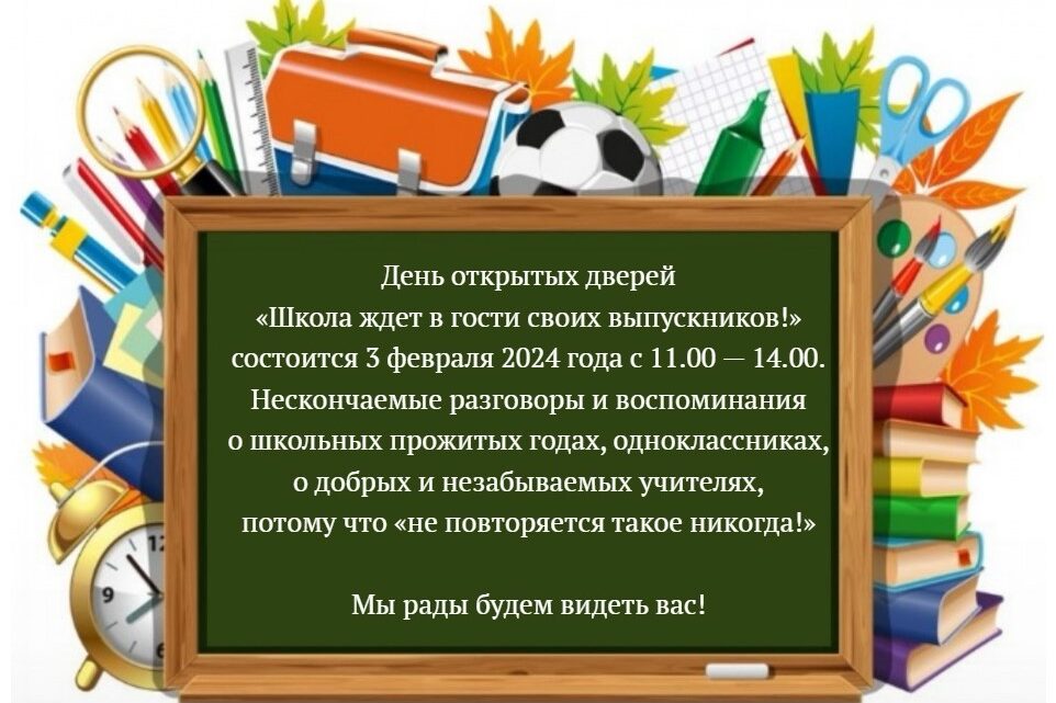 Вечер встречи