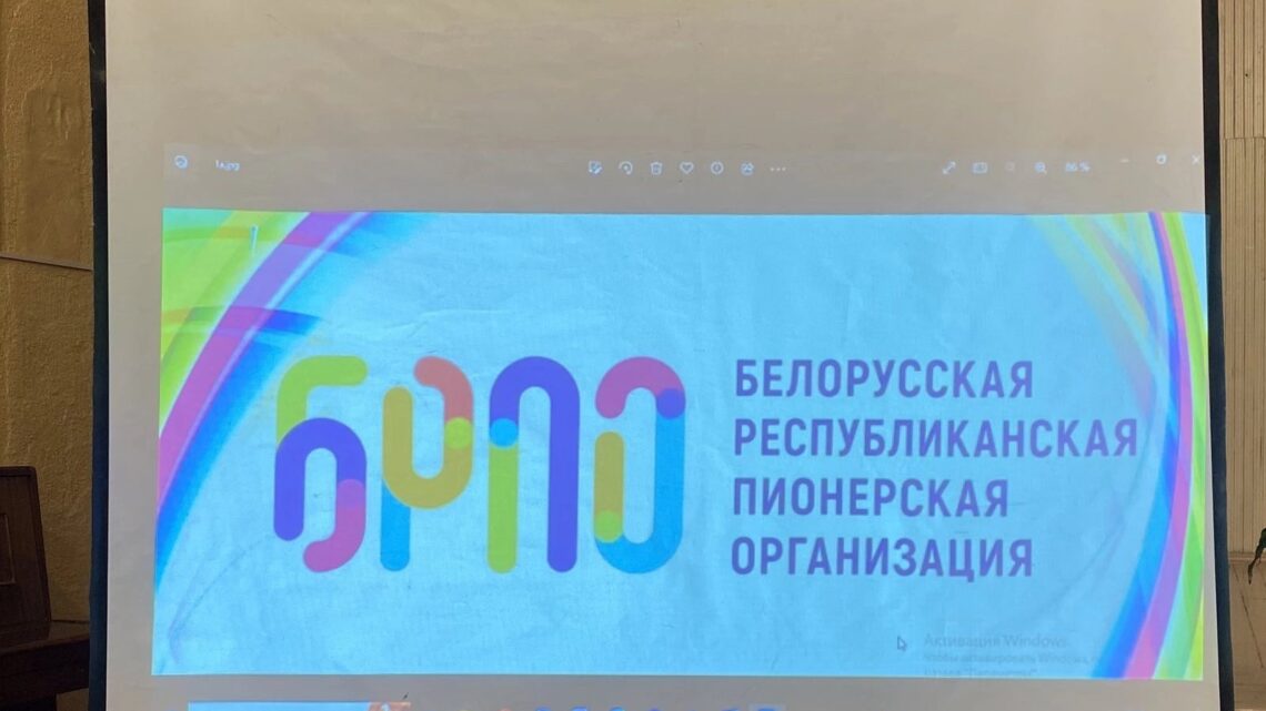 Пионер
