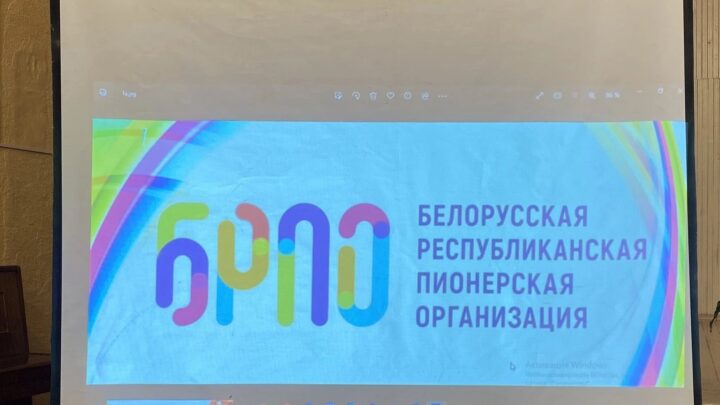 Пионер