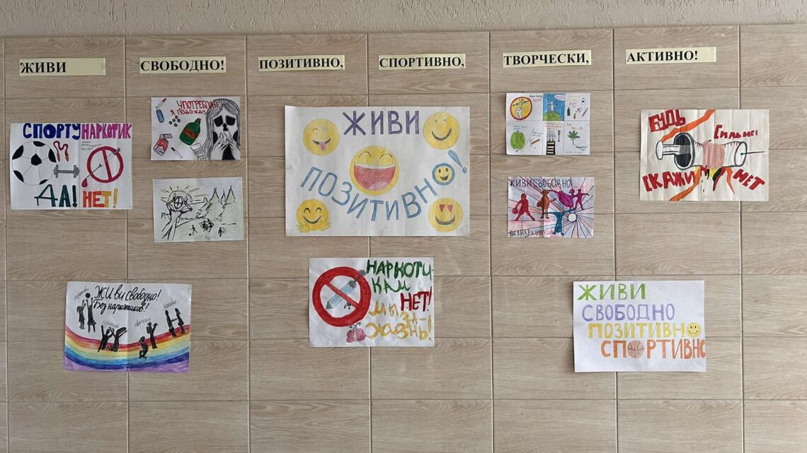 Выставка «Задумайся» Выставка «Задумайся»