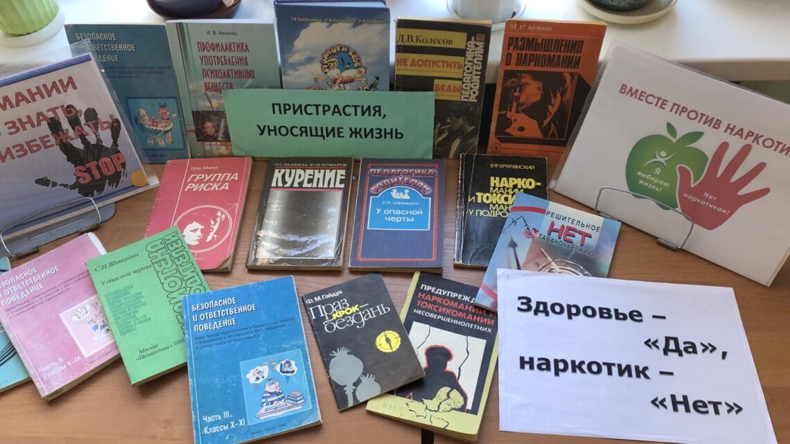 Выставка под названием “Пристрастия уносящие жизнь” Выставка под названием “Пристрастия уносящие жизнь”