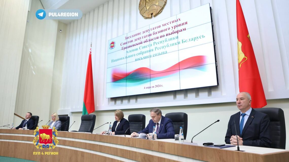 От Гродненской области избраны восемь членов Совета Республики Национального собрания Республики Беларусь восьмого созыва