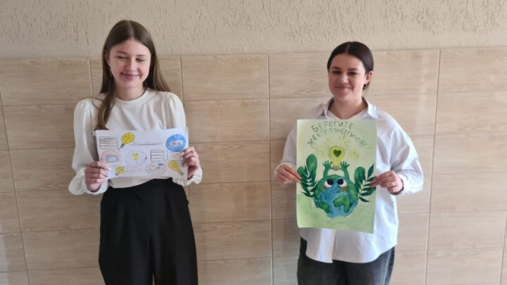 Плакаты по энергосбережению