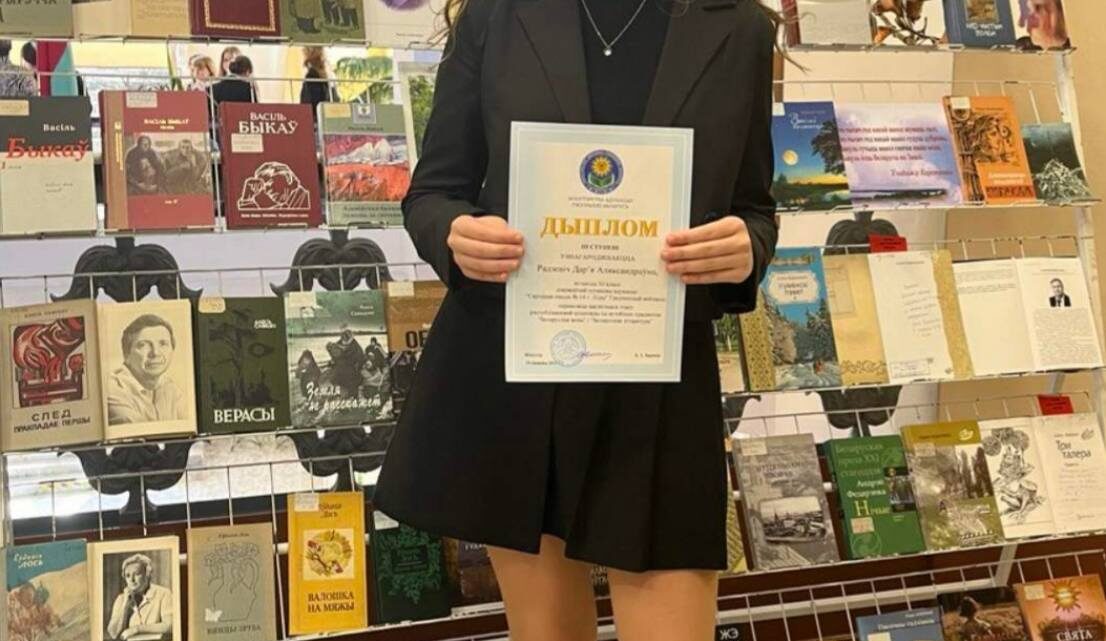 Віншуем з вялікім дасягненнем Маскаль Т.К. і яе вучаніцу Радзевіч Д.!!!
