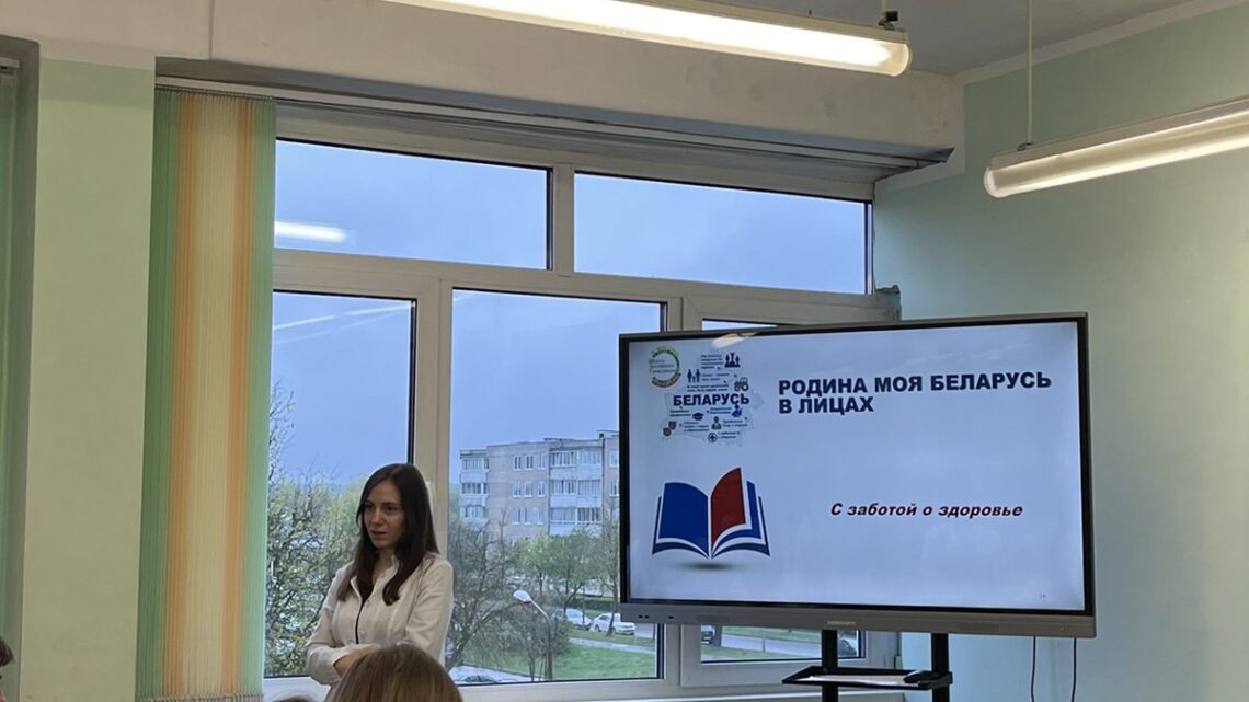 ЕДИ ШАГ по теме:» Родина моя Беларусь в лицах. С заботой о здоровье»