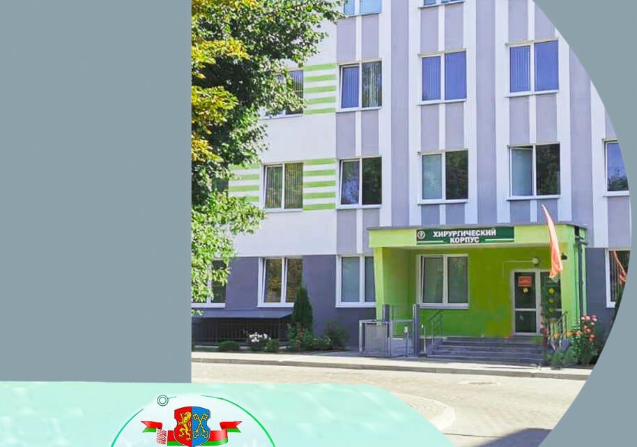 Лидская центральная районная больница — участник выставки «ТИБО-2024» и конкурса Интернет-маркетинга ТИБО! Лидская центральная районная больница — участник выставки «ТИБО-2024» и конкурса Интернет-маркетинга ТИБО!