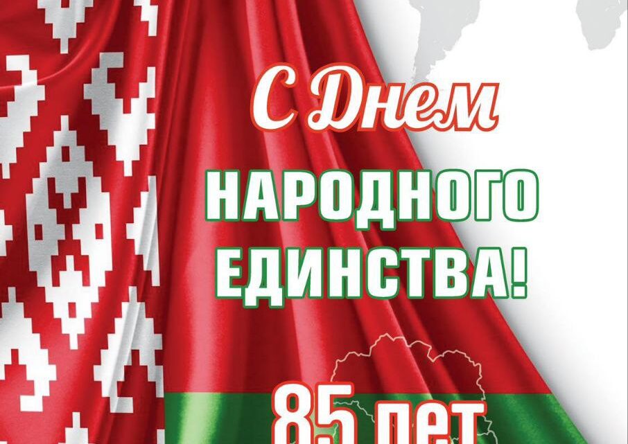 С днем народного единства