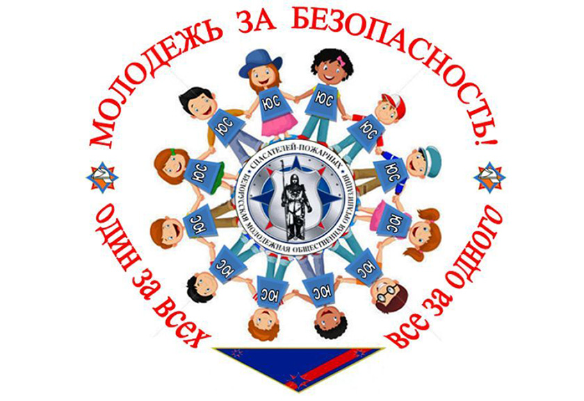 Молодежь за безопасность! Республиканская акция стартует на Лидчине Молодежь за безопасность! Республиканская акция стартует на Лидчине
