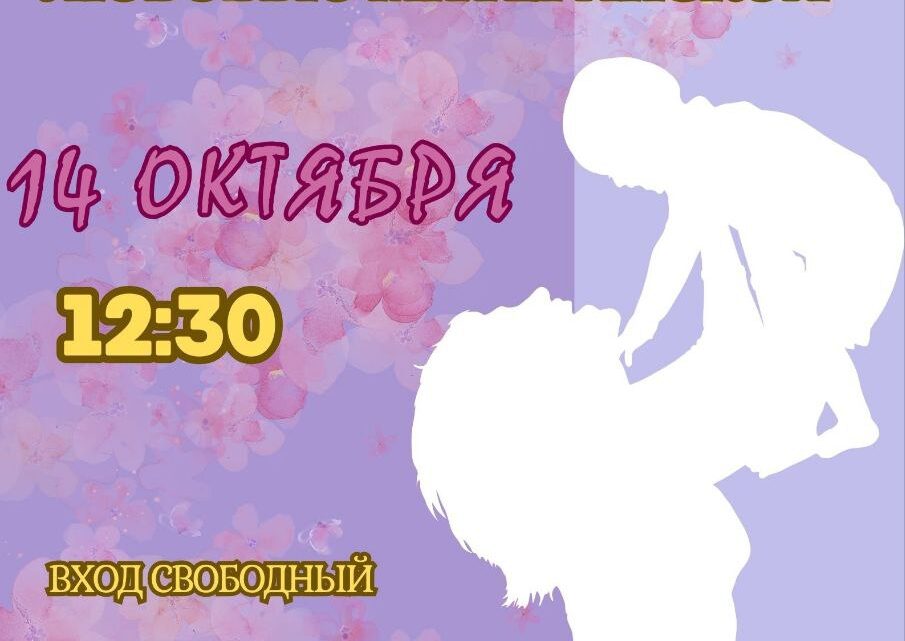 Ко дню матери!