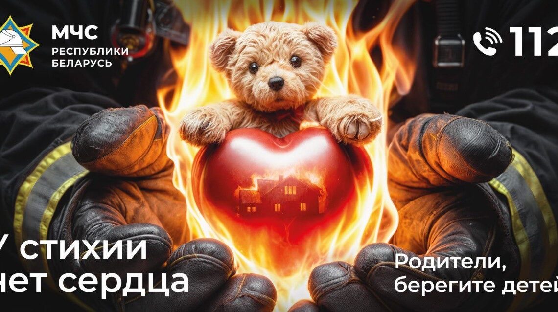 Оставишь на минуту — потеряешь навсегда: на пожаре в Минском районе погибли двое детей. Оставишь на минуту — потеряешь навсегда: на пожаре в Минском районе погибли двое детей.