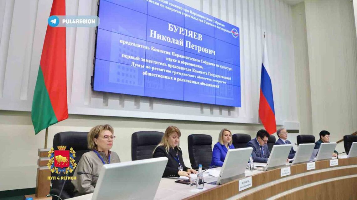 В Гродненском облисполкоме проходит 72-е заседание постоянно действующего семинара при Парламентском Собрании Союза Беларуси и России по вопросам строительства Союзного государства В Гродненском облисполкоме проходит 72-е заседание постоянно действующего семинара при Парламентском Собрании Союза Беларуси и России по вопросам строительства Союзного государства
