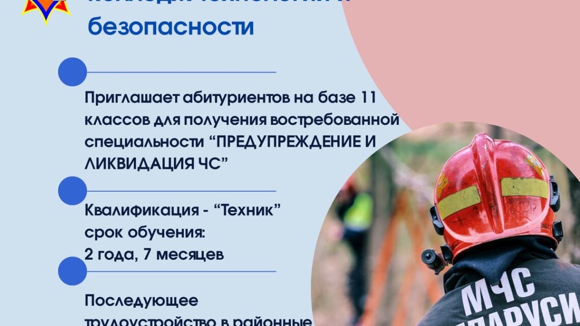 Вниманию абитуриентам!