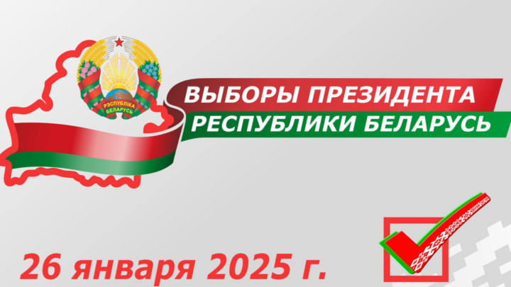 Беларусь в цифрах