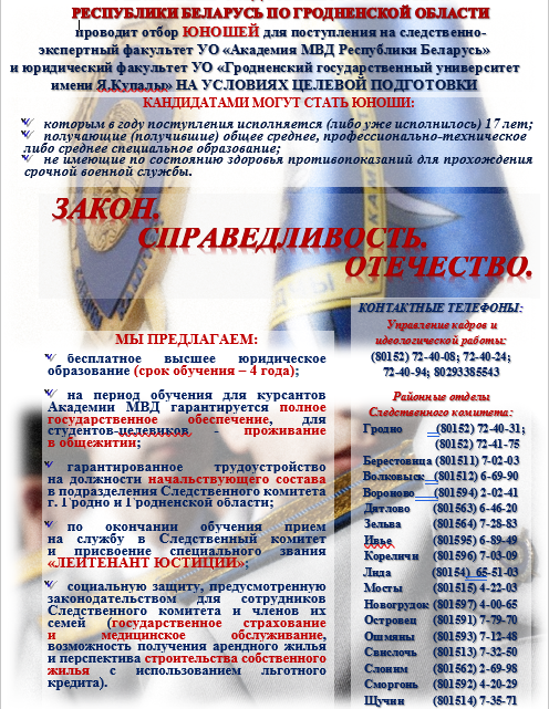 Внимание абитуриентам!