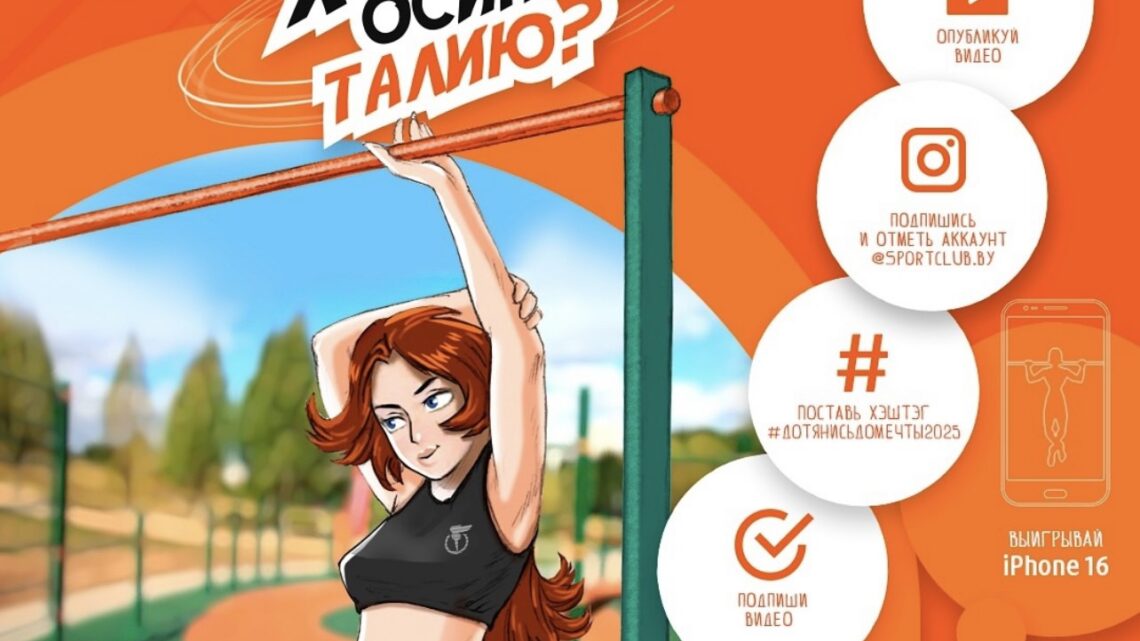 СТАРТУЕТ «ДОТЯНИСЬ ДО СВОЕЙ МЕЧТЫ»! СТАРТУЕТ «ДОТЯНИСЬ ДО СВОЕЙ МЕЧТЫ»!