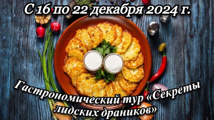 Полкилограмма драников с различными вкусностями всего за 15 рублей 
