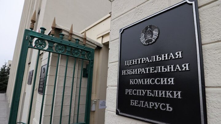 ЦИК зарегистрировал Александра Лукашенко кандидатом в Президенты Беларуси