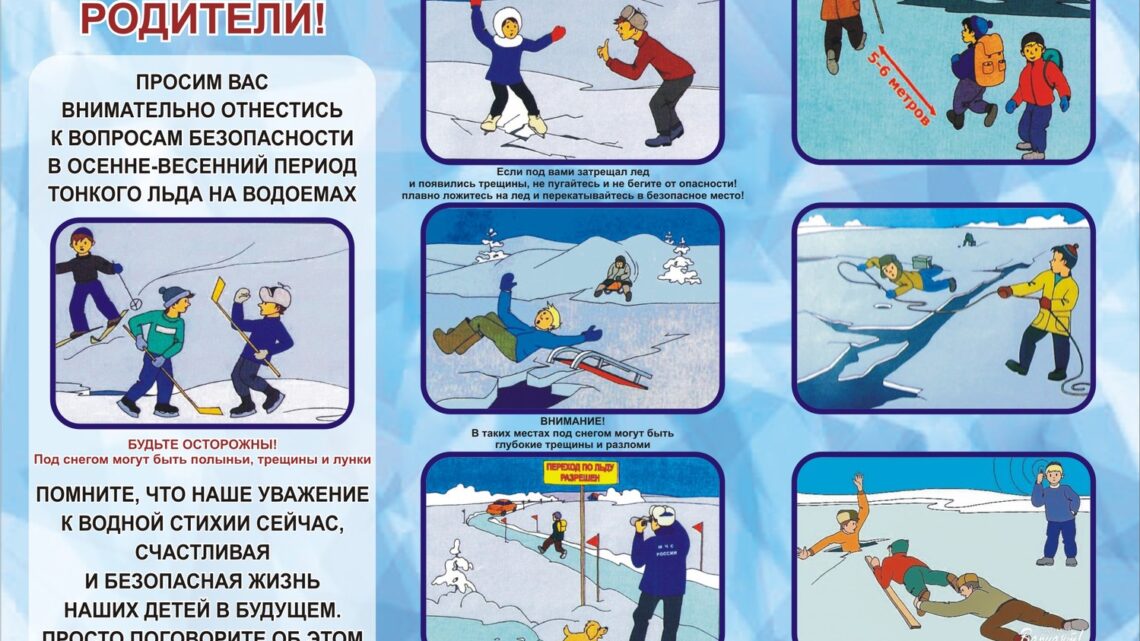 День профилактики травматизма