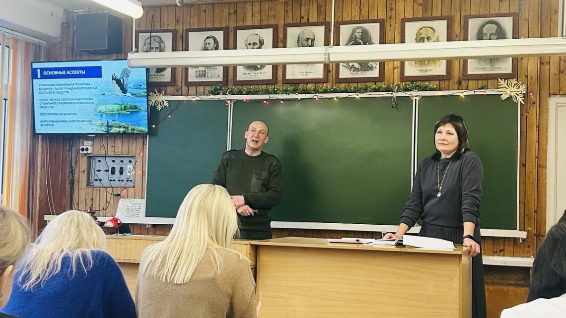 Единый день информирования для сотрудников школы: БЕЛАРУСЬ – СТРАНА МИРА И СОГЛАСИЯ Единый день информирования для сотрудников школы: БЕЛАРУСЬ – СТРАНА МИРА И СОГЛАСИЯ