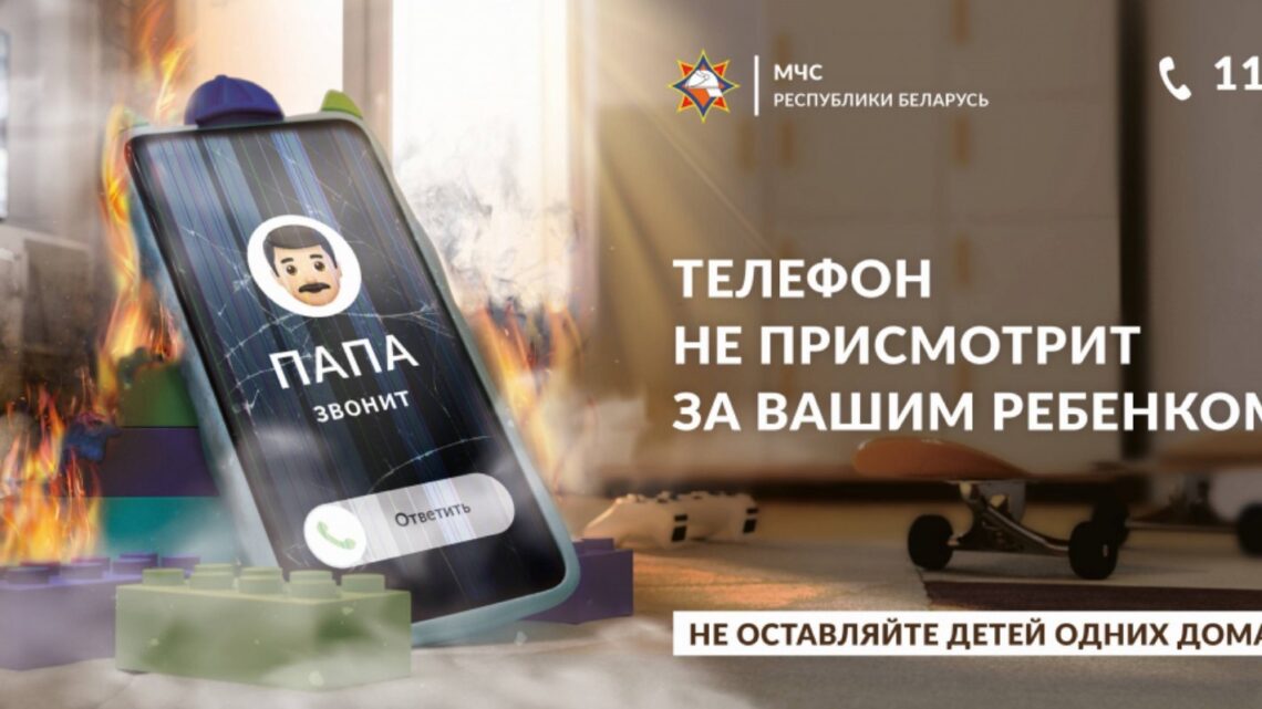 МЧС предупреждает МЧС предупреждает