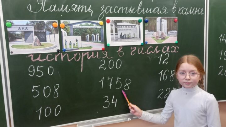 Единый урок Памяти, посвященный трагедии в деревне Ола́